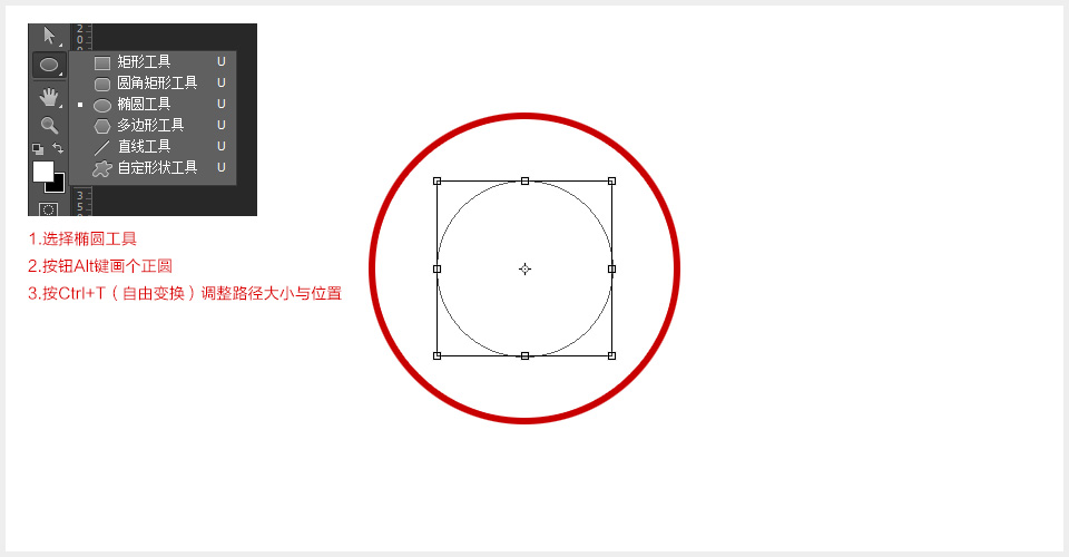 PS公章制作-制作出圆形路径.jpg