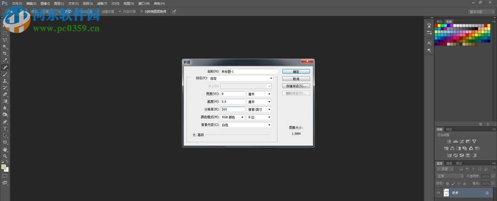 PS制作名片的方法