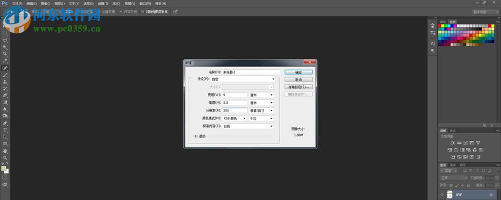 PS制作名片的方法