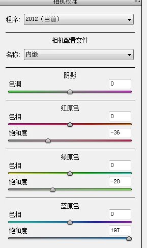 PS调出小清新风格的婚纱照效果