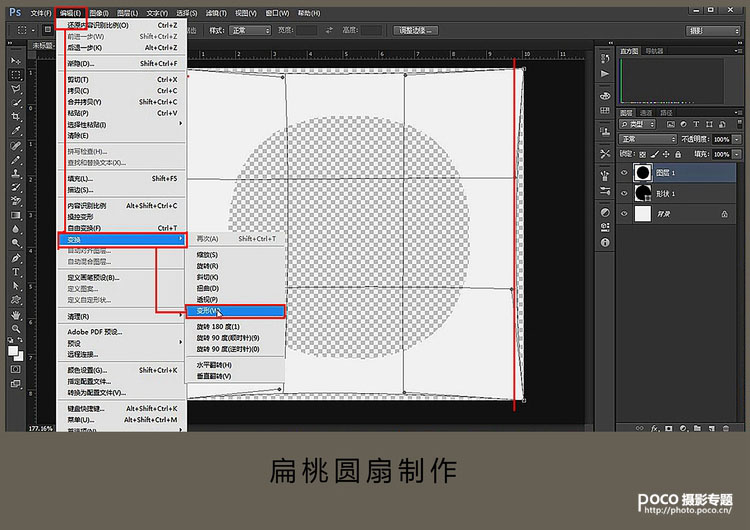 PS怎么制作扇形边框 扇面边框教程,PSDEE.COM