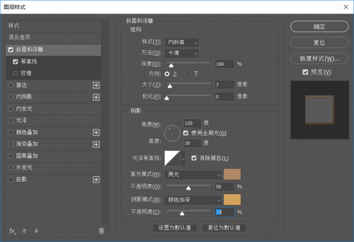 如何使用PS制作出可爱的饼干字效果,PSDEE.COM