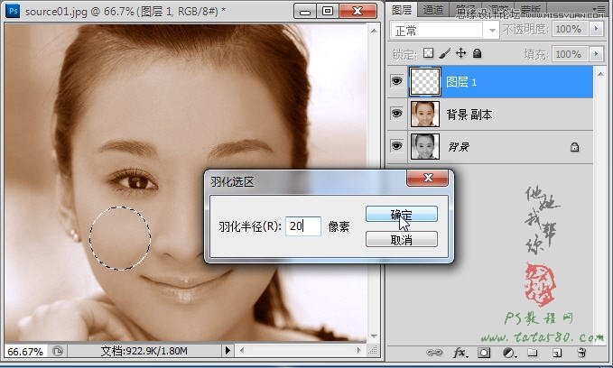 Photoshop如何给黑白人物照片上色,PSDEE.COM