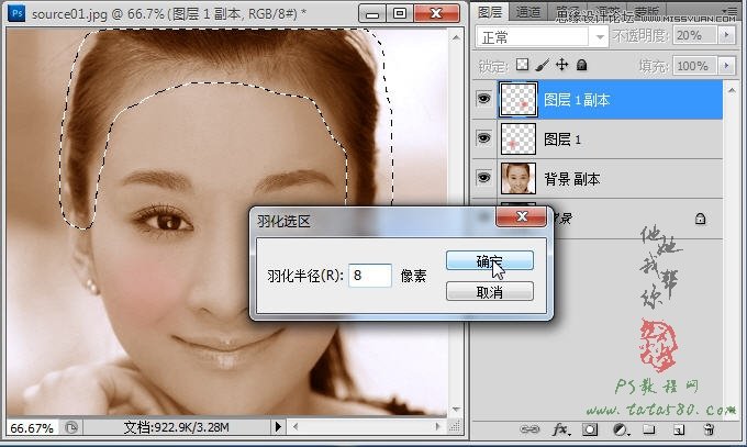 Photoshop如何给黑白人物照片上色,PSDEE.COM