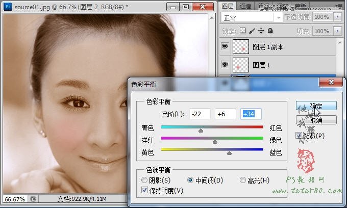 Photoshop如何给黑白人物照片上色,PSDEE.COM