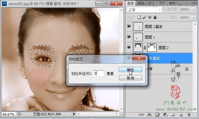 Photoshop如何给黑白人物照片上色,PSDEE.COM