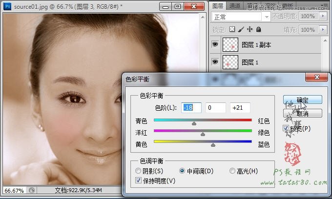 Photoshop如何给黑白人物照片上色,PSDEE.COM