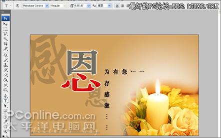 PS节日贺卡设计学习之教师节卡片设计,PSDEE.COM