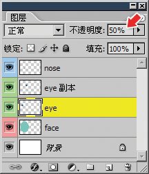 5-4 图层不透明度