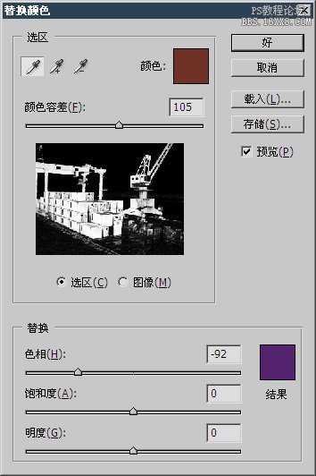 7-6 替换颜色和色彩范围选取