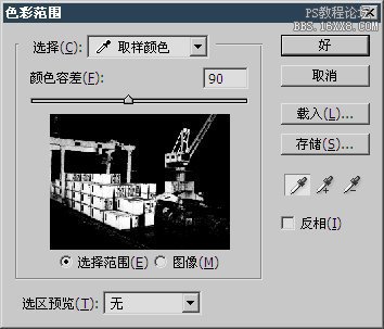 7-6 替换颜色和色彩范围选取