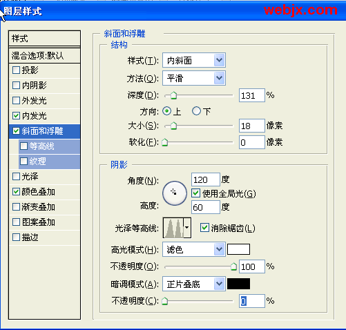 用PS图层样式制作另类塑料文字