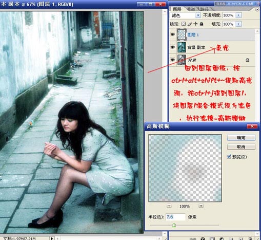 Photoshop把女孩照片制作出青色朦胧美感,PSDEE教程网