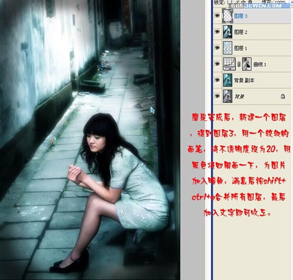 Photoshop把女孩照片制作出青色朦胧美感,PSDEE教程网